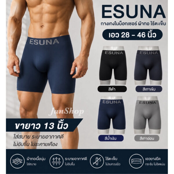 M8 กางเกงใน Boxer (XL)ผ้าทอไร้ตะเข็บ ขายาวกางเกงในชายฟรีไซส์ 28-46 นิ้ว (คนอ้วนใส่ได้)