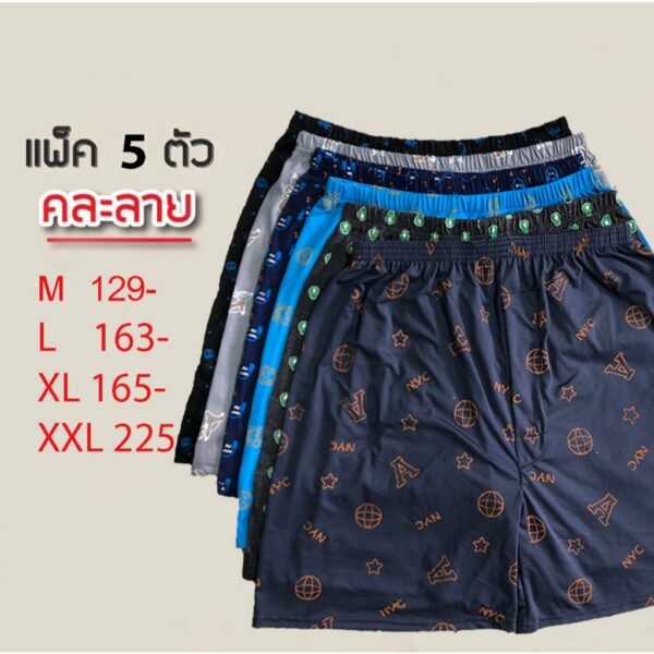 Boxerบ๊อกเซอร์ 1แพ็ค5ตัว ผ้ายืด ไส่สบาย สินด้ามีพร้อมส่ง