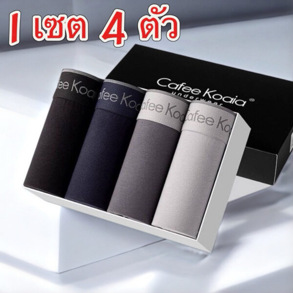 กางเกงในชาย Underwear Boxer(1เช็ต4ตัว) เนื้อผ้านิ่ม ระบายอากาศได้ดี พร้อมส่ง