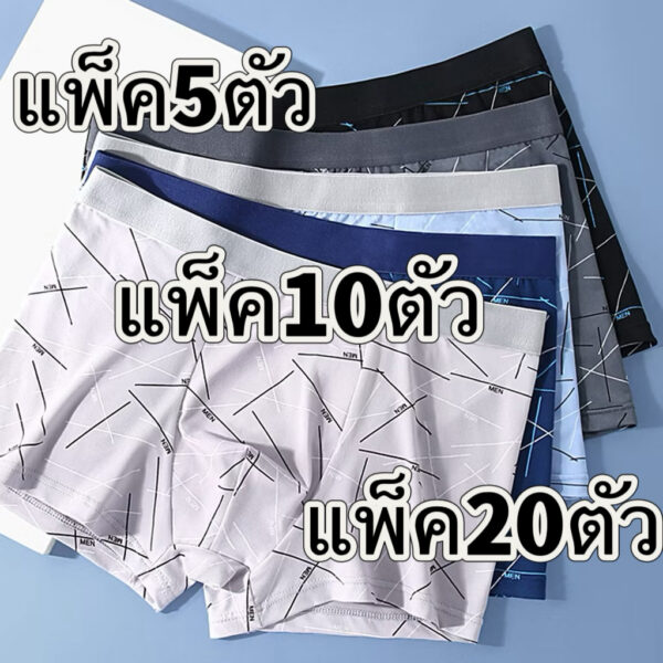 【แพ็ก 5 /10/20ตัว】ชุดชั้นในแฟชั่นผู้ชาย เซ็ต สไตล์เทคนิค บ็อกเซอร์ ผ้าฝ้ายแท้ ซับในสต็อก นุ่ม ระบายอากาศ แห้งไว